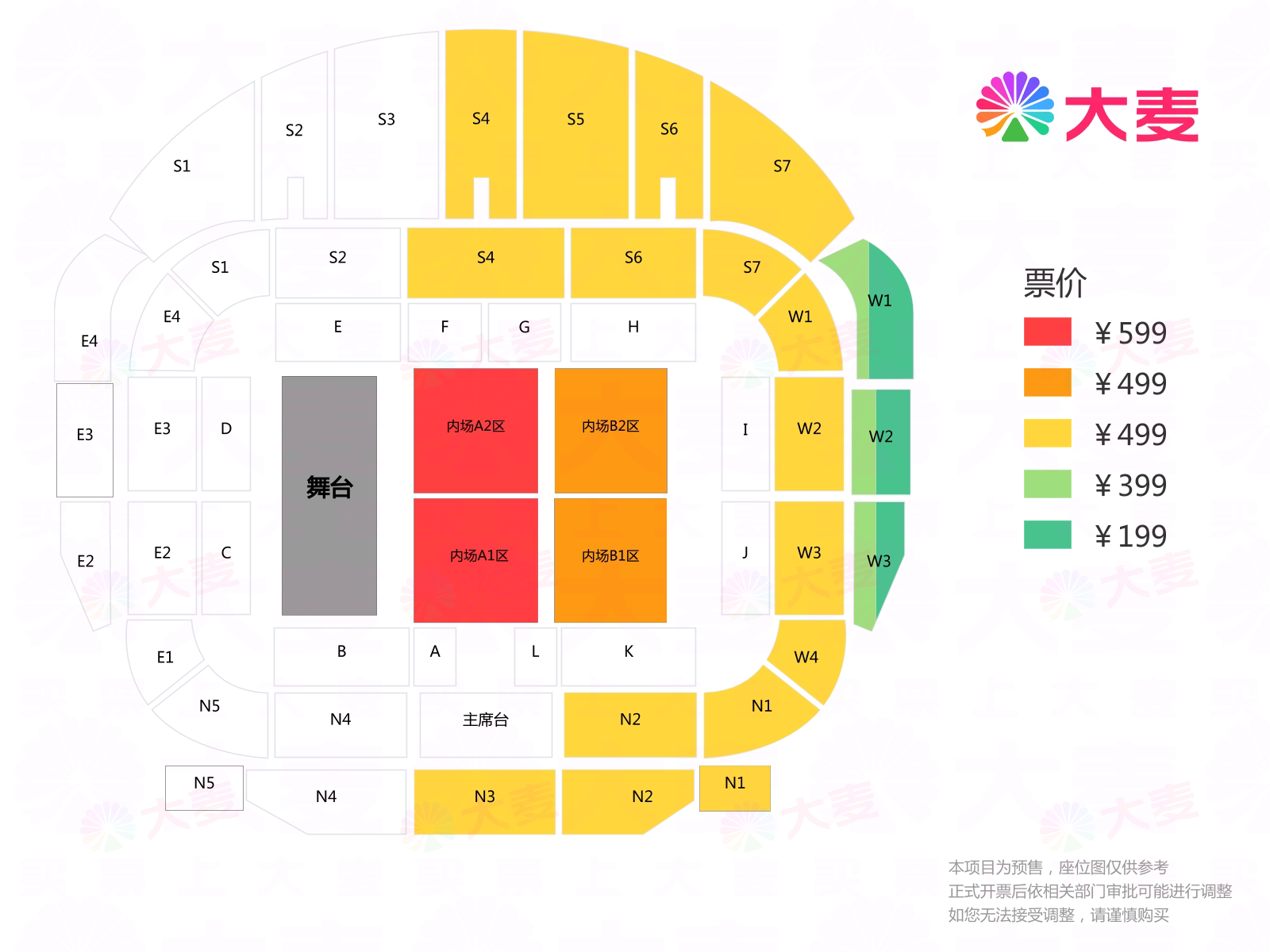 2025“大美盘锦，魅力辽滨”经典再现演唱会座位图