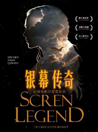 【三里屯】银幕传奇--《权力的游戏》《哈利波特》《加勒比海盗》经典电影金曲音乐会｜约会打卡｜家庭亲子