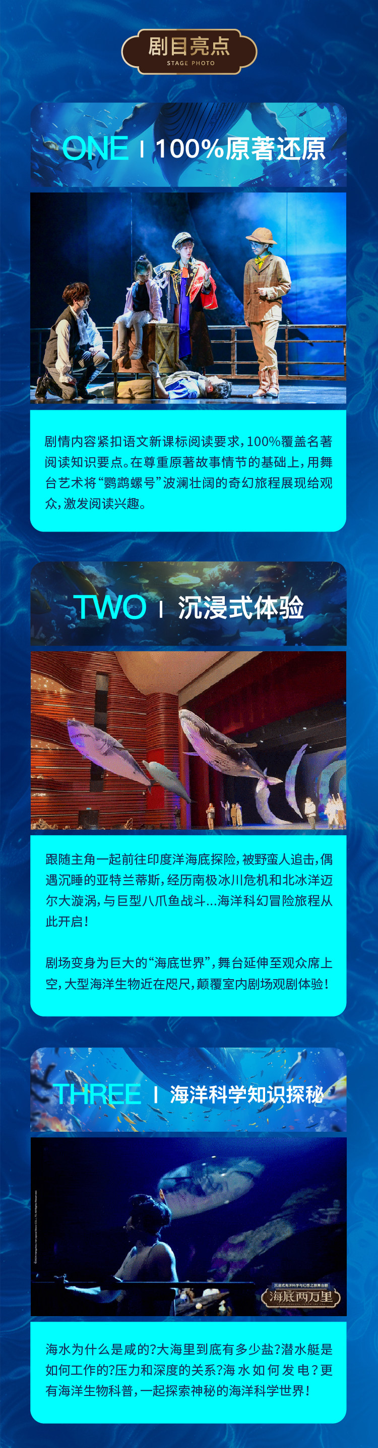 海底详情页4.17_06.jpg