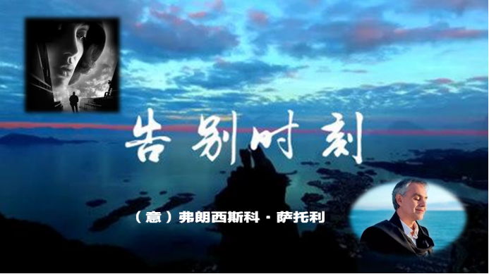 2021蓝色的爱—世界名曲音乐会-天津站