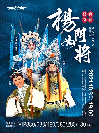 A troupe of the National Peking Opera Troupe