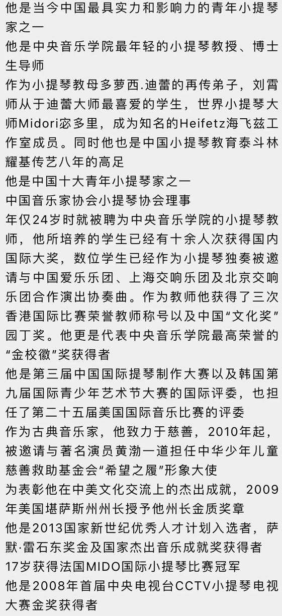 2021从“梁祝”到“流浪者之歌” -小提琴王子刘霄独奏经典名曲音乐会-天津站