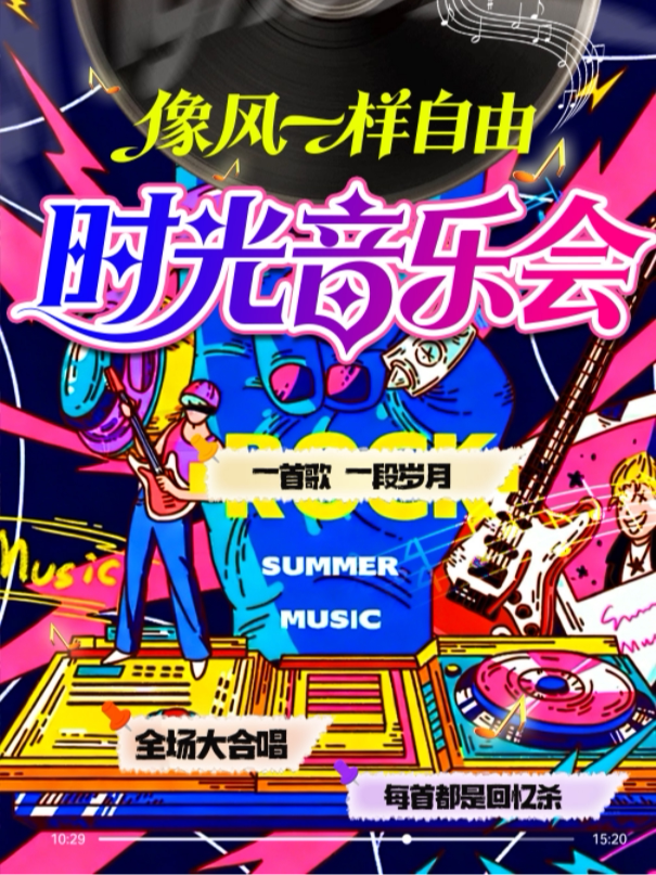 【三里屯工体】吉他弹唱【像风一样自由】民谣摇滚|欧美流行|致敬经典|怀旧金曲大合唱音乐会
