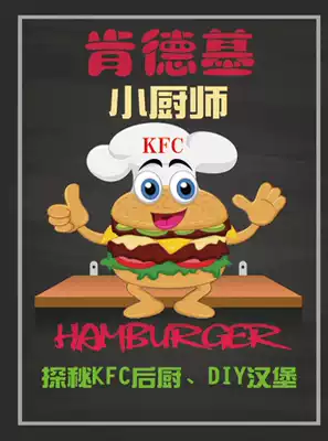 (Parent-child) KFC chef explores KFC after KFC kitchen DIY delicious burger