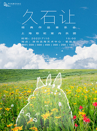 Shanghai Rainbow Chamber Orchestra's rendition of Jiulishi makes the work concert