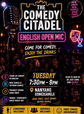 [English Stand Up]「Comedy Launchpad」| 北京周五英文喜剧新星之夜