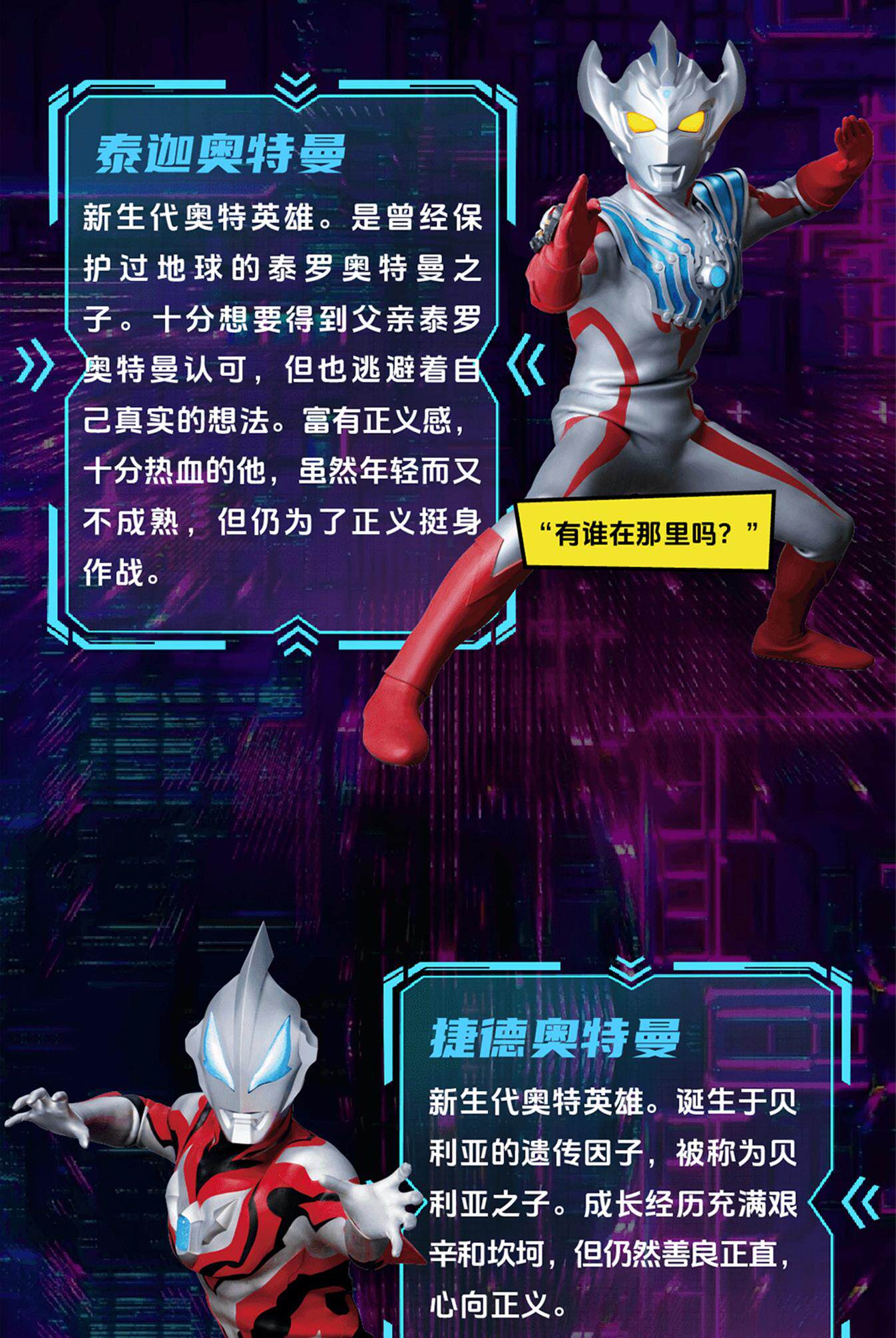 重庆圆谷正版授权奥特曼系列舞台剧《奥特传奇第3部外星生物来袭》时间、地点、门票价格 -施光南大剧院 - 东方演出网