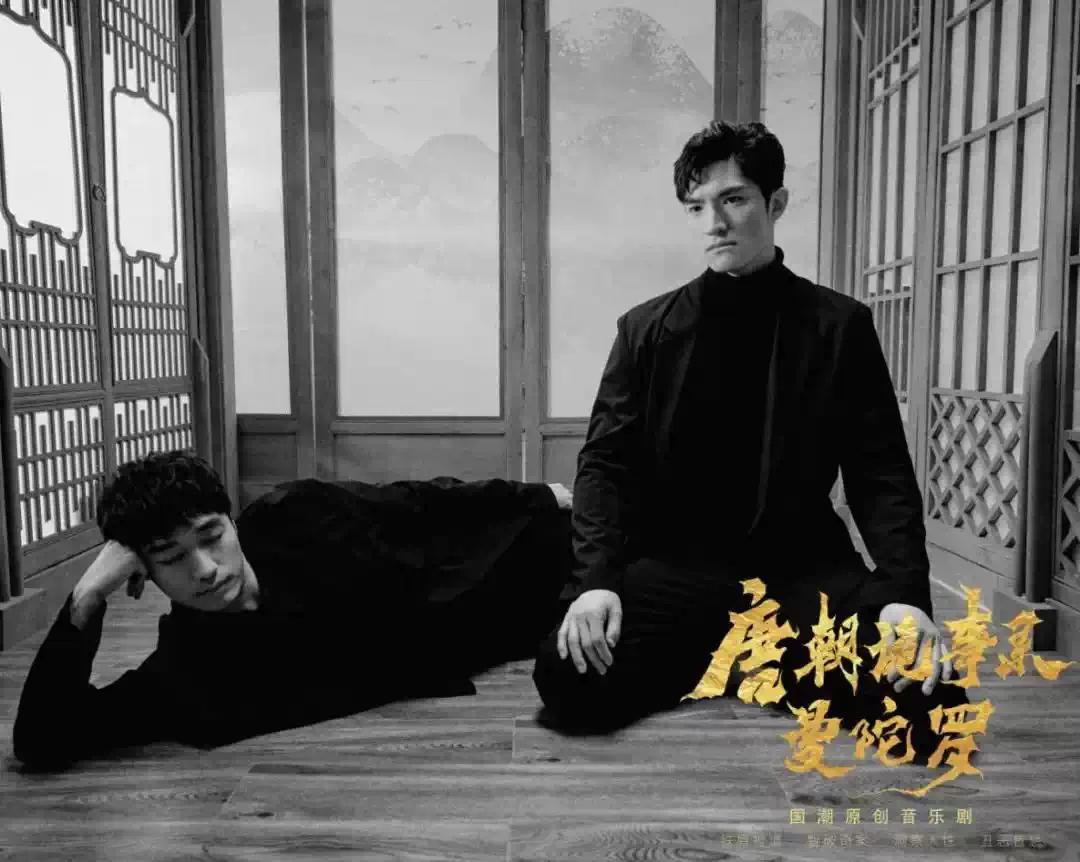 2022国潮原创音乐剧《唐朝诡事录之曼陀罗》-无锡站