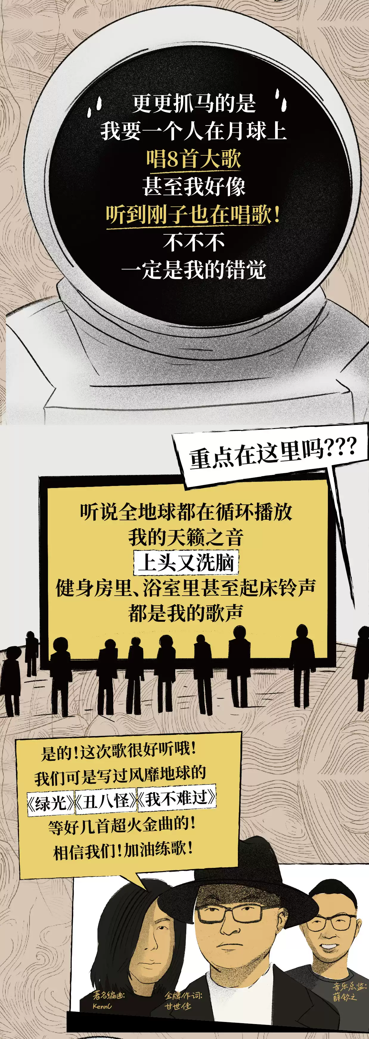 2023【苏州首演】开心麻花年度巨制音乐剧《独行月球》-苏州站