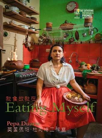 【北京】话剧《我食故我在》（英语对白，中文字幕）