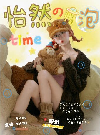「怡然の帽泡time」李怡然同学2026巡演 郑州站