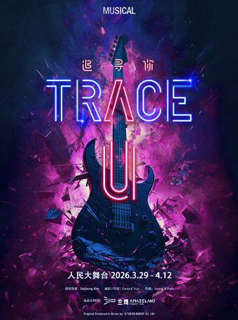 TRACE U