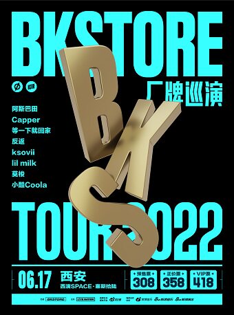 【西安】BKStore 2022厂牌巡演-西安站