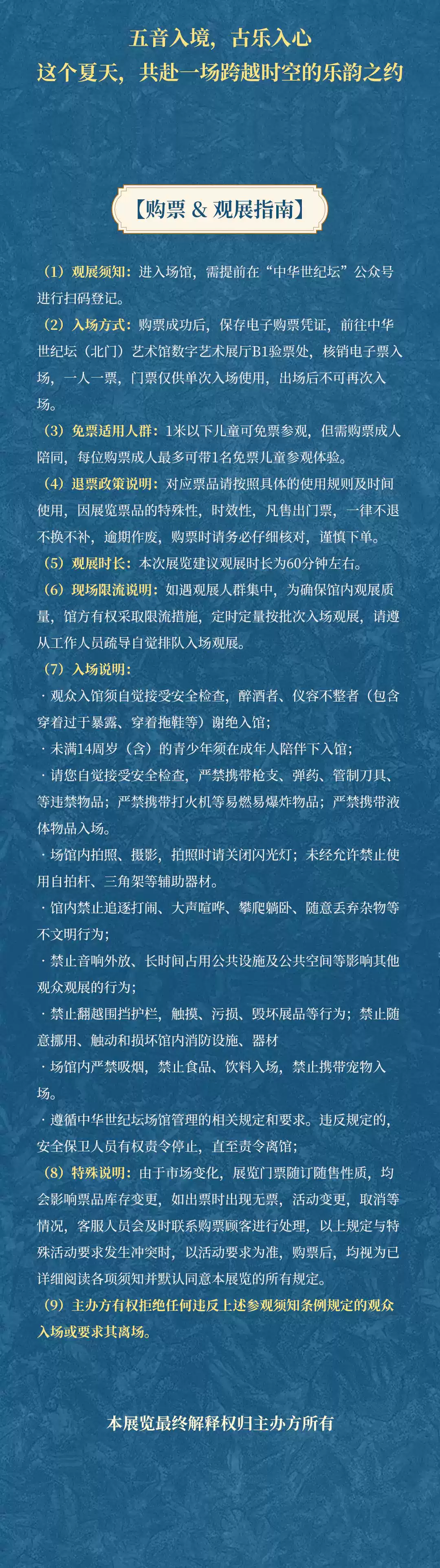 如见丨大音·和鸣——中国传统音乐数字艺术展