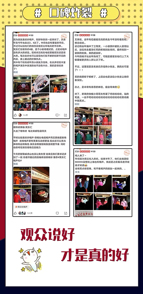 2021笑乐汇相声社·郭德纲弟子高鹤彩(相爷府)-上海站 2021笑乐汇相声社·郭德纲弟子高鹤彩(相爷府)-上海站