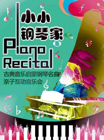 音乐古钢琴 新人首单立减十元 21年7月 淘宝海外