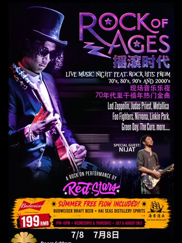 无限狂热： 摇滚时代 经典摇滚合集致敬音乐会Rock of Ages