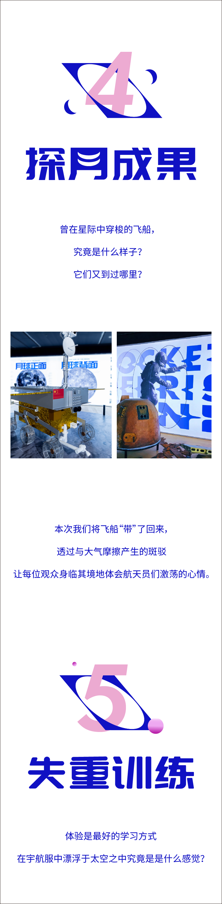 2021中国航天文创CASCI官方艺术特展 |《漫无边界》-深圳站