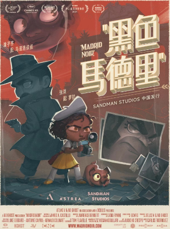 “黑色马德里”—戛纳电影节沉浸式VR体验