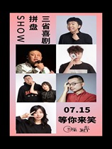 Lanzhou) Gan Qing Ning Three Provinces Comedy Platter SHOW