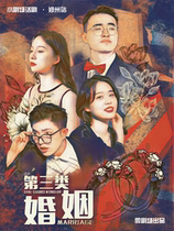 Zhengzhou Station laughs the city drama Third Class Marriage ｜ Zero Theatre