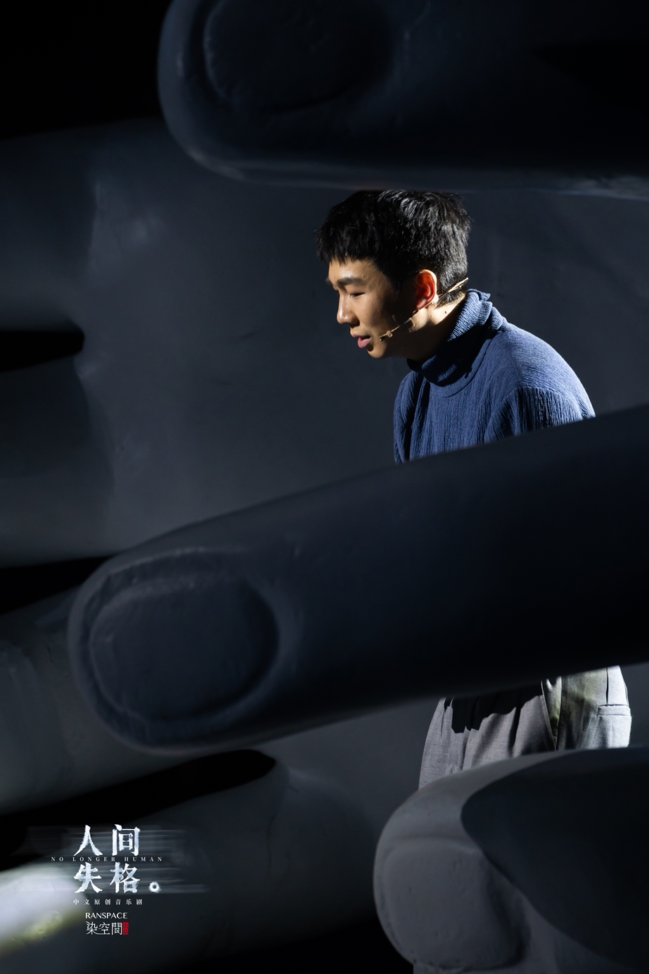 白举纲、刘令飞领衔主演 中文原创音乐剧《人间失格》(杭州站)-有票网