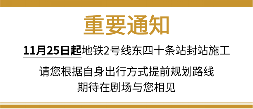 英文原版音乐剧《剧院魅影续作:真爱永恒》Andrew Lloyd Webber's Love Never Dies