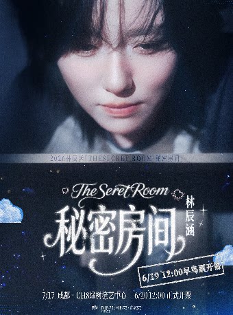 2026林辰涵｢THE SECRET ROOM • 秘密房间｣ - 成都站