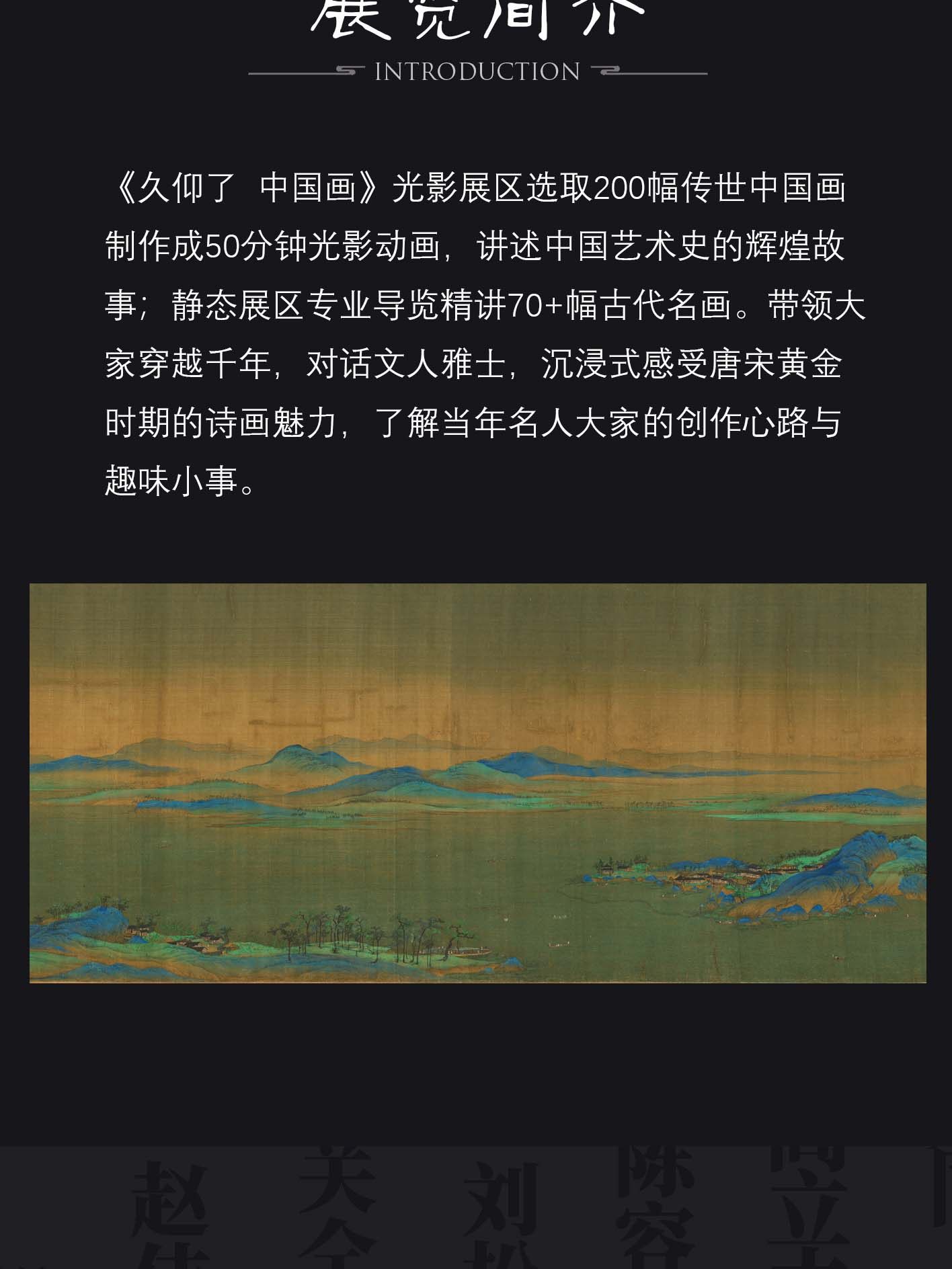 2025云起·久仰了中国画(青岛馆)时间、地点、门票价格 - 东方演出网