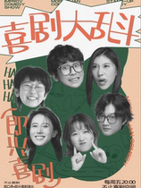 (Talk Show) Comedy Battle丨Double Show of Talk Show and Improvisational Comedy A New Comedy Full of Interactions Kunming Talk Show丨Excellent Show