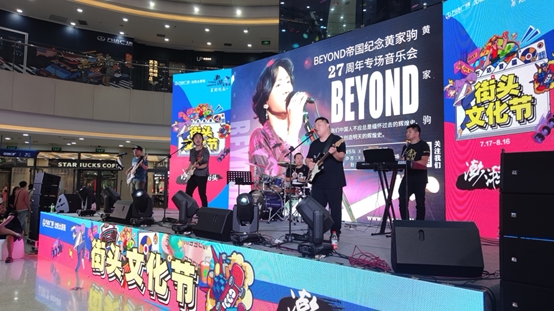 2021卓越与阿博《祝您快乐•黄家驹》致敬BEYOND91巡回演唱会-深圳站 2021卓越与阿博《祝您快乐•黄家驹》致敬BEYOND91巡回演唱会-深圳站