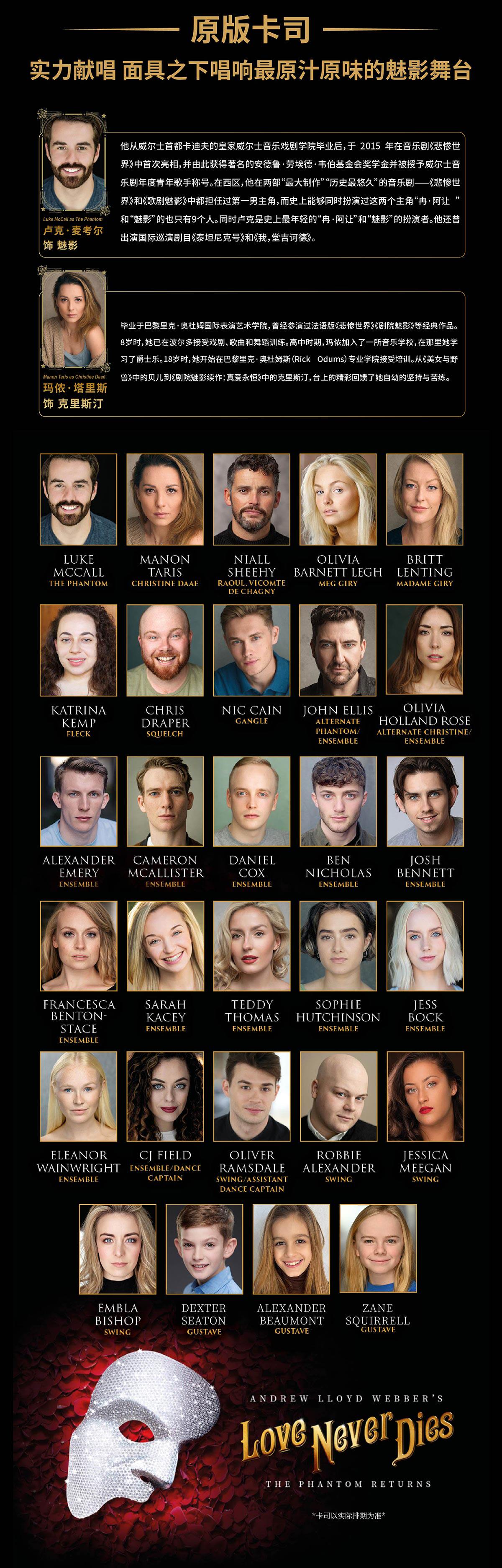 英文原版音乐剧《剧院魅影续作:真爱永恒》Andrew Lloyd Webber's Love Never Dies