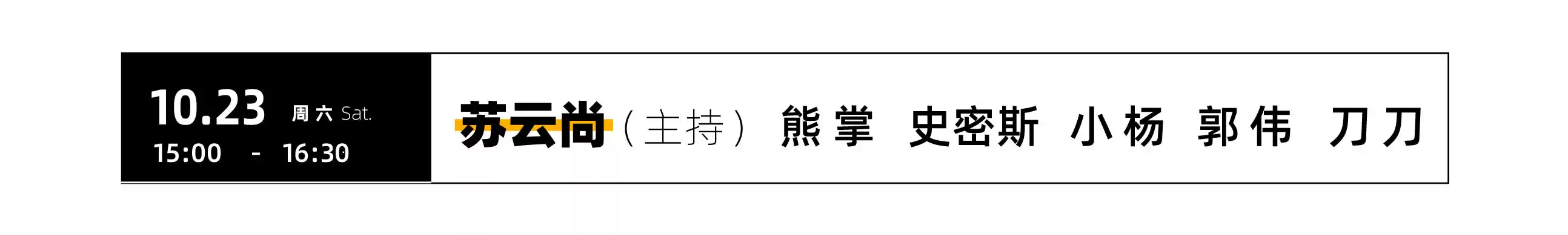 2021解压周六|硬核喜剧脱口秀（迷笛livehouse）-深圳站