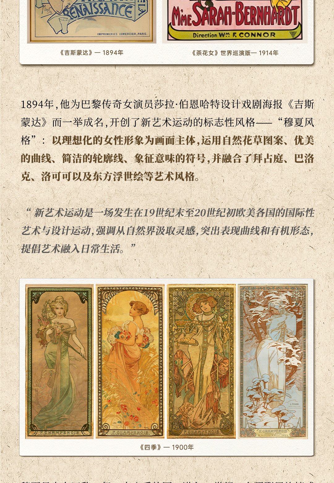 【无锡】繁花与缪斯:阿尔丰斯·穆夏的世纪绮梦·真迹作品展·无锡博物院时间、地点、门票价格 - 东方演出网