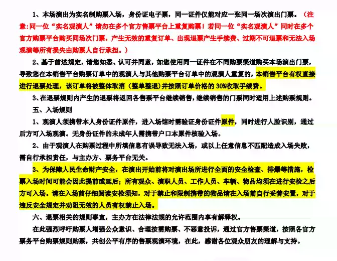 2026 Ella陈嘉桦It’s Me艾拉主意巡回演唱会—成都站