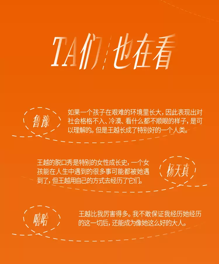 2026王越脱口秀专场《短发》丨Standby出品@上海—上海站