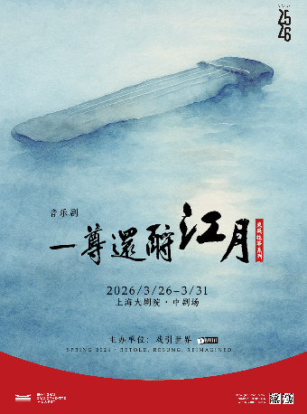 一尊还酹江月