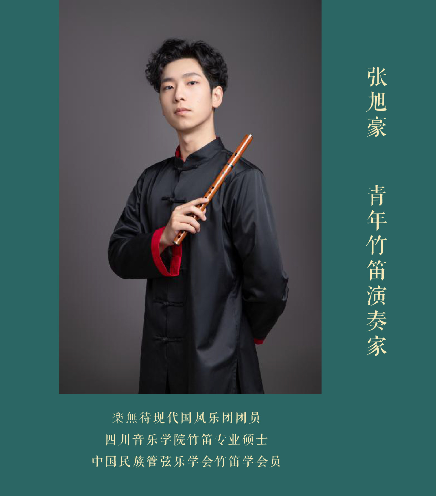 2021《悟·空x国乐当潮》中西跨界经典室内视听音乐会-广州站 2021《悟·空x国乐当潮》中西跨界经典室内视听音乐会-广州站