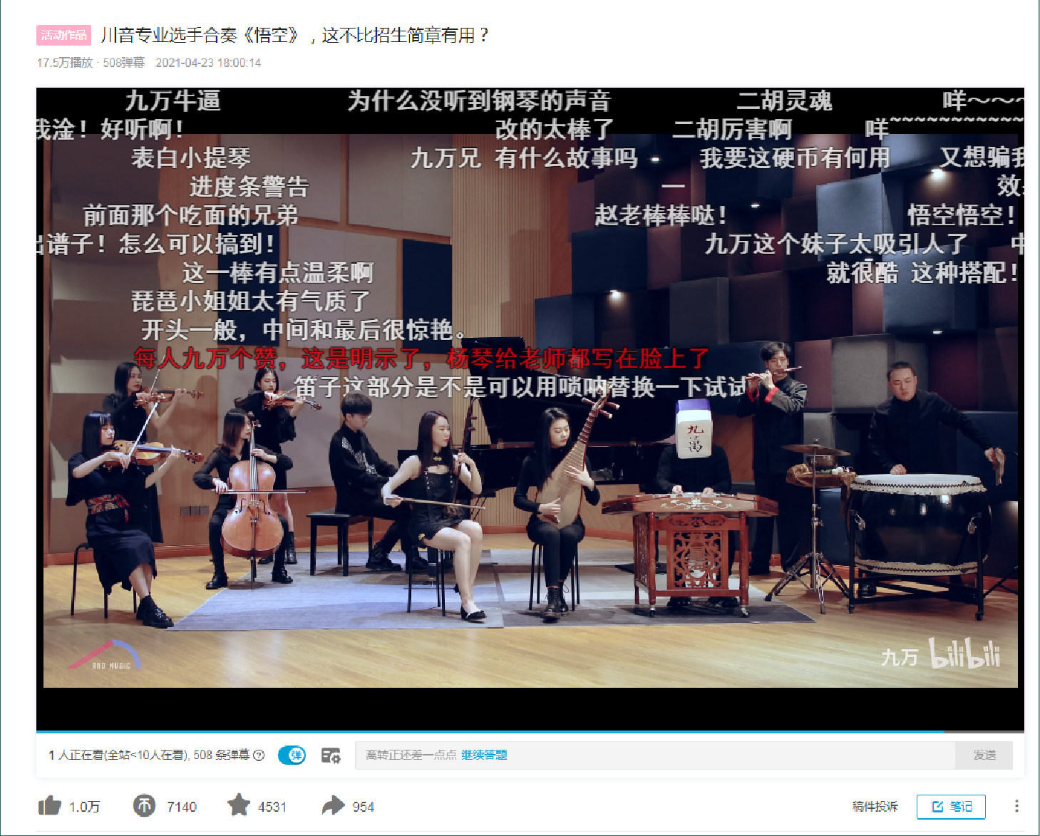 2021《悟·空x国乐当潮》中西跨界经典室内视听音乐会-广州站 2021《悟·空x国乐当潮》中西跨界经典室内视听音乐会-广州站