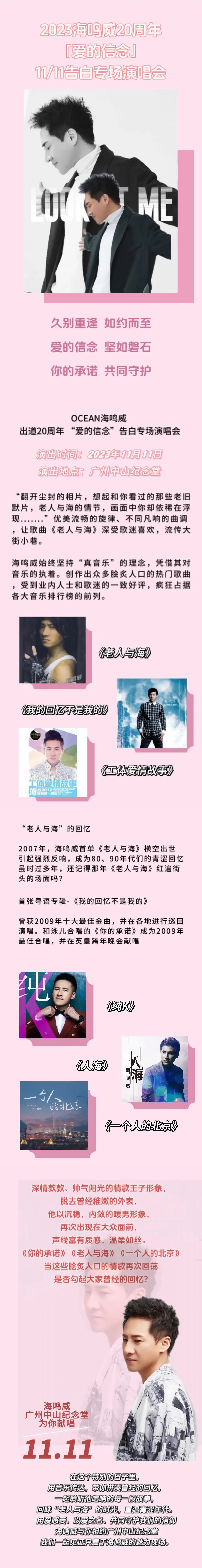 海鸣威广州<a href=http://www.zgmxjjgs.com target=_blank class=infotextkey>演唱会</a>