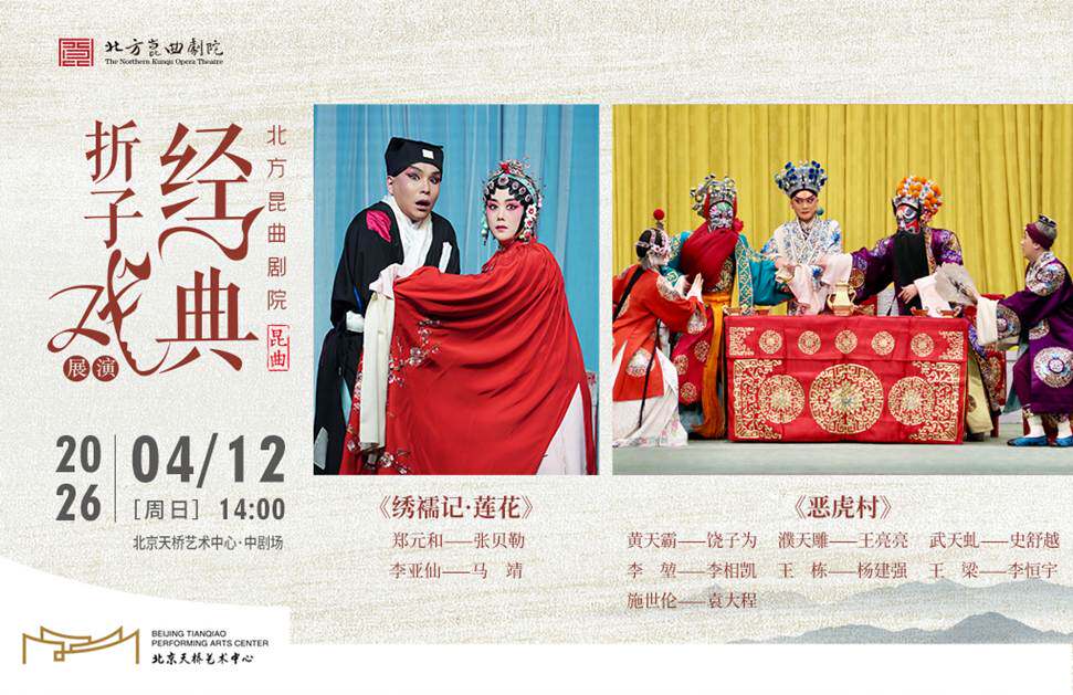 4-12折子戏A-首页图文横向轮播图1020X660px(小于3m)