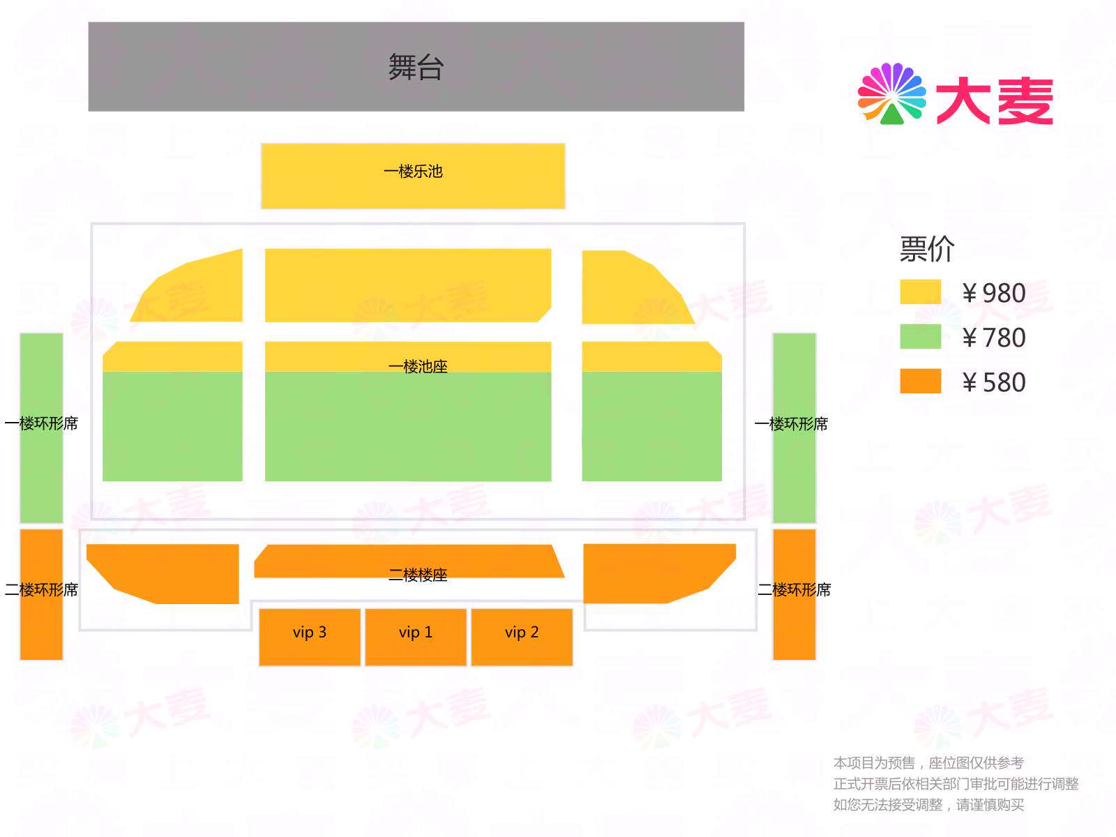 美依礼芽特酷GARNiDELiA(加尼德里亚)2024演唱会上海站座位图