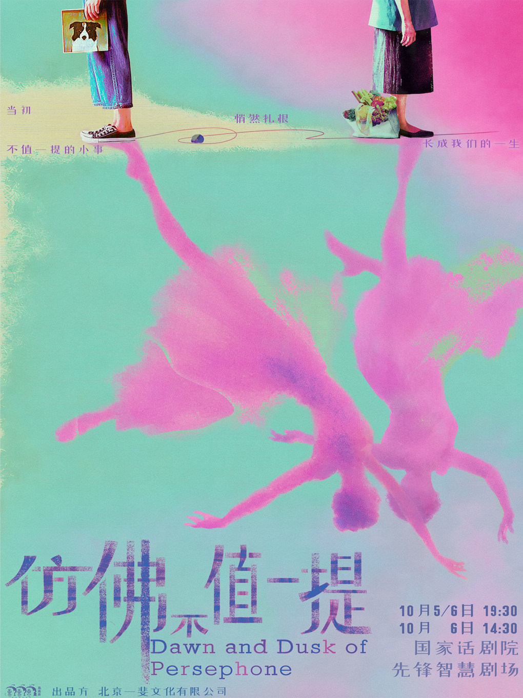 【北京】话剧《仿佛不值一提》