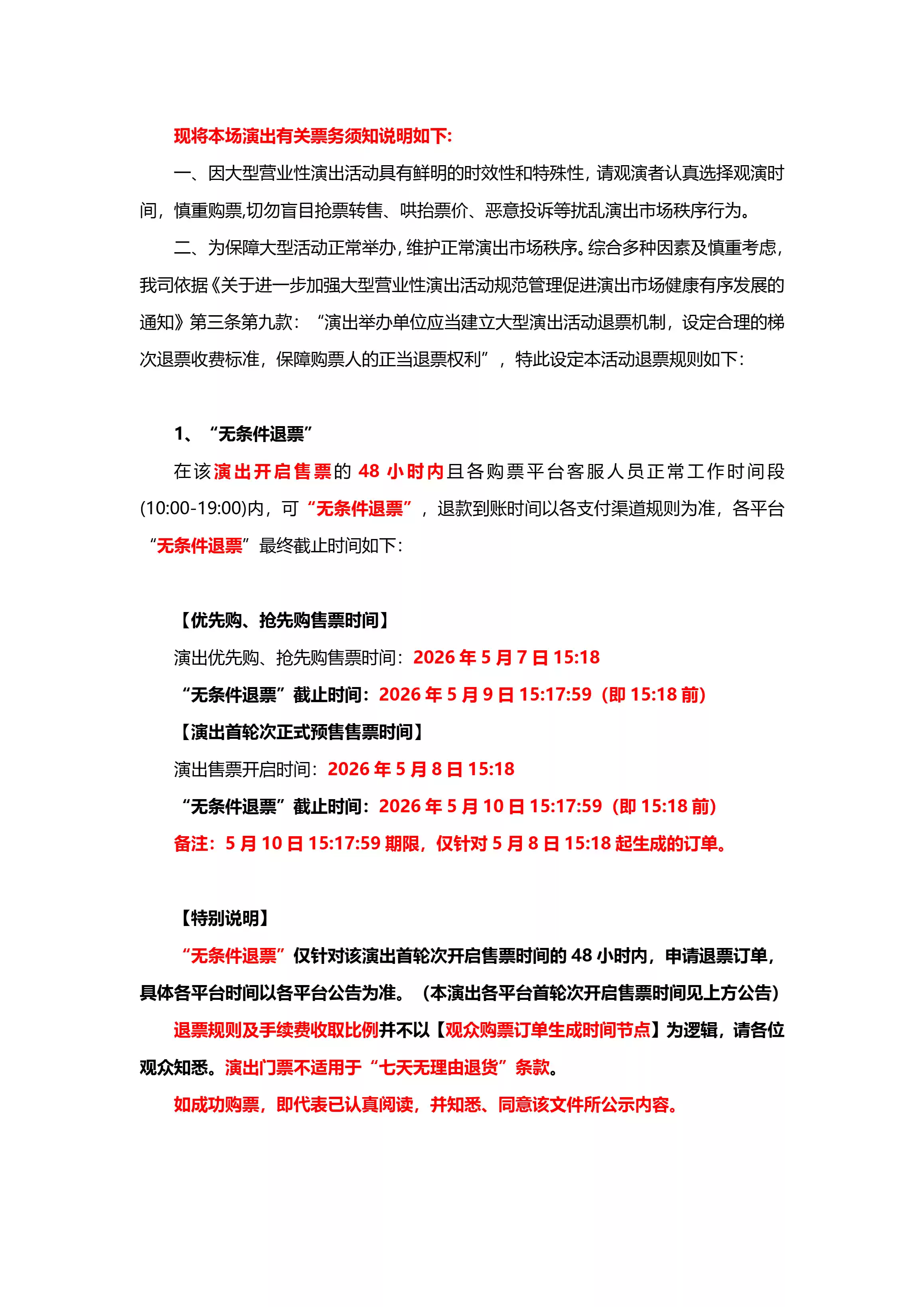 2026赵传《当我们年轻的时候》巡回演唱会-武汉站