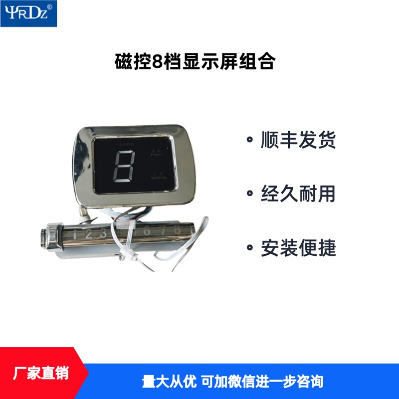 Dingyan Electronic Magnetic Control 8-Stage Display Panel Combination 8-Stage Adjustable Power Food Heating Machinery Special Panel Dingyan Electronic Magnetic Control 8-Stage Display Panel Combination 8-Stage Adjustable Power Food Heating Machinery Special Panel