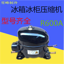 QD35Y QD43Y 52Y 75Y 85Y 91Y 110Y 142Y Wansheng R600A refrigerator freezer compressor