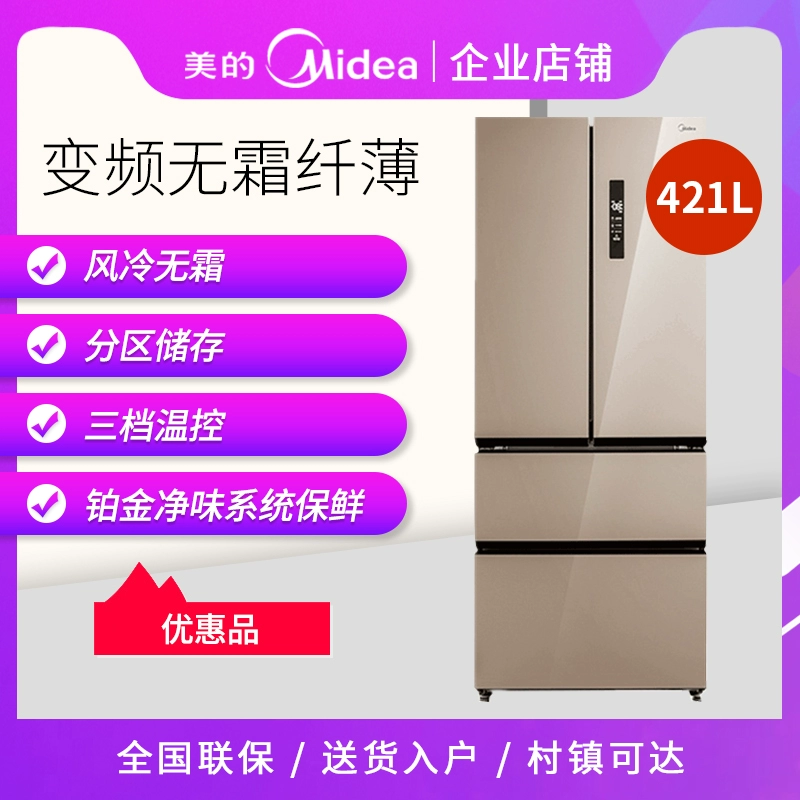 Midea / Midea BCD-421WTPM (E) / 439 Tủ lạnh biến tần bốn cửa làm mát bằng không khí Pháp - Tủ lạnh