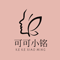 可可小铭