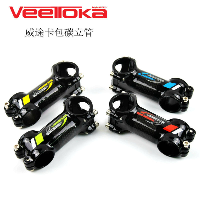 Vetka VEETOKA road mountaineering bike to make aluminum alloy bag carbon fiber standpipe riding accessories