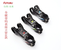 Taiwan Future FUTURE full carbon fiber standpipe road mountain bike Take the stand with code table rack screw A